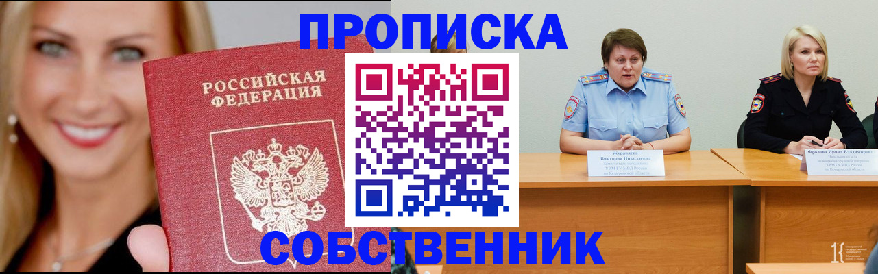 временная регистрация законно в Беломорске