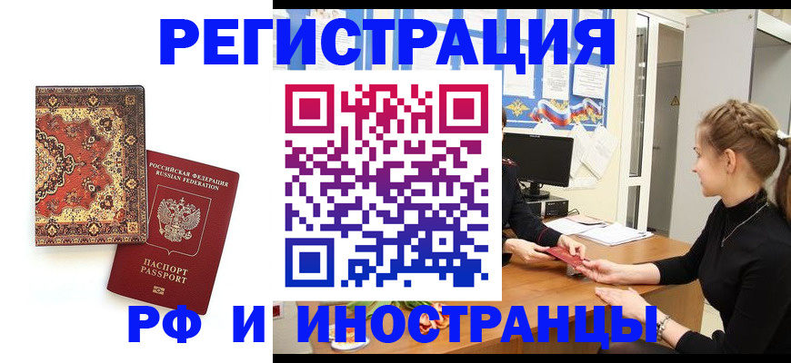 временная регистрация гарантия в Беломорске