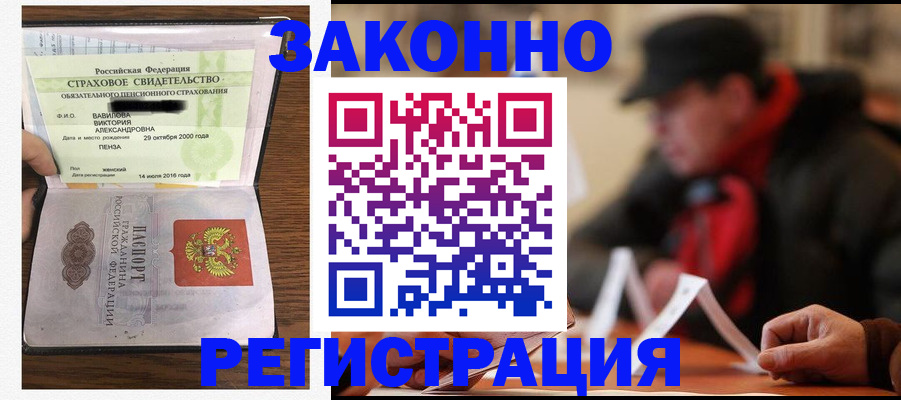 где прописаться в Беломорске