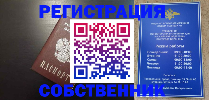 временная прописка в Беломорске