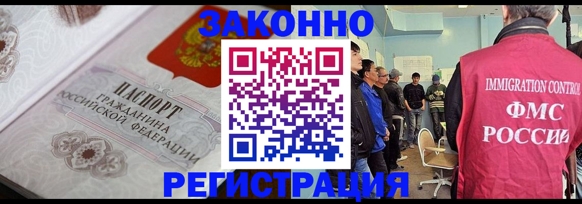 купить прописку в Беломорске