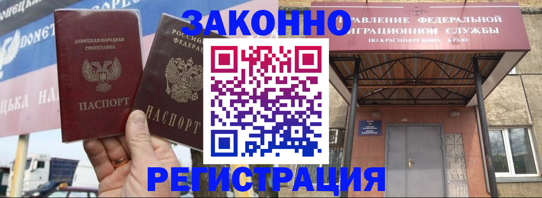 временная регистрация для школы в Беломорске