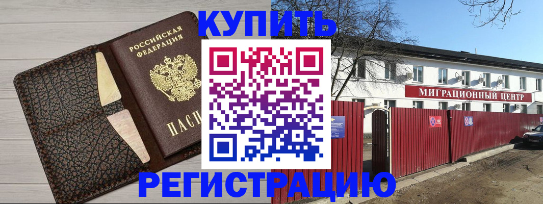 миграционный учет в Беломорске